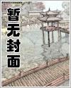 驯养［gb，*，hc］封面